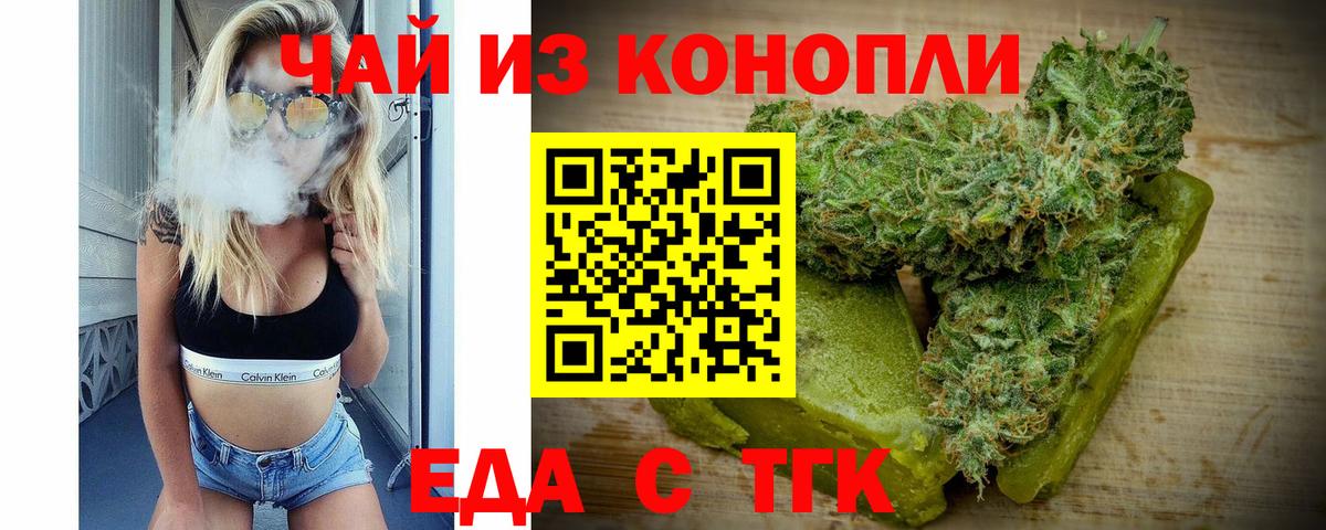 Cannafood конопля  Вход с VPN  Михайловка 