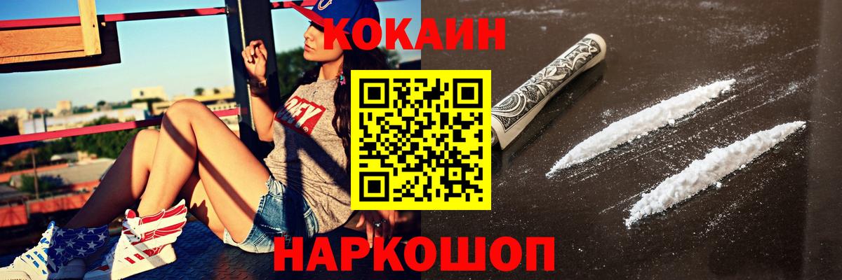 COCAIN  КОКАИН Перу  Cocaine Эквадор  Вход с VPN  Михайловка 