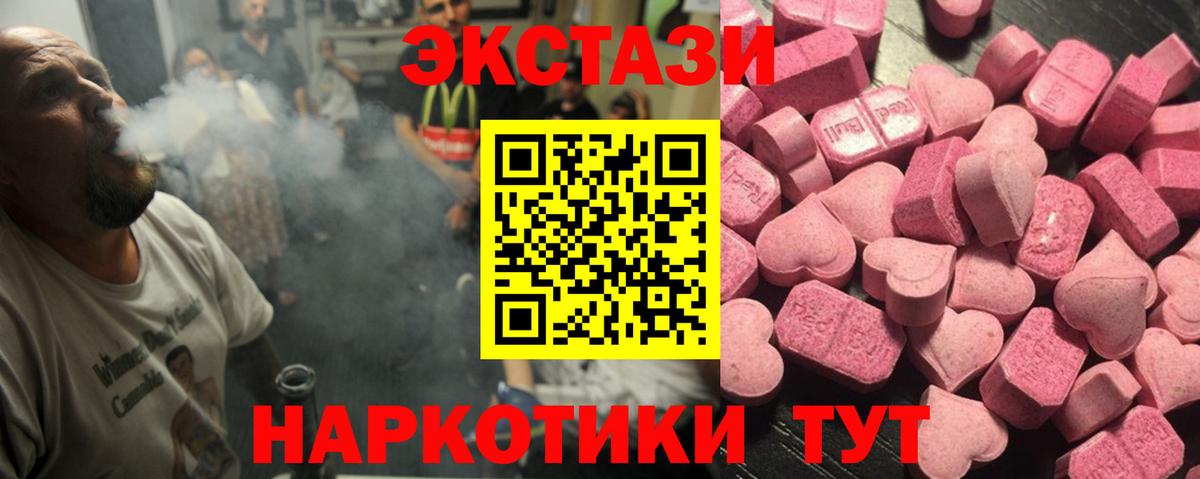 Михайловка  ЭКСТАЗИ 99%  Экстази Дубай  Ecstasy  Вход с VPN 