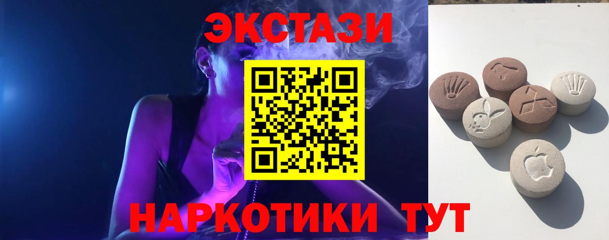 Экстази XTC Михайловка