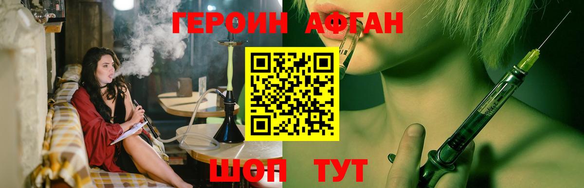 Михайловка  ГЕРОИН белый  Вход с VPN 