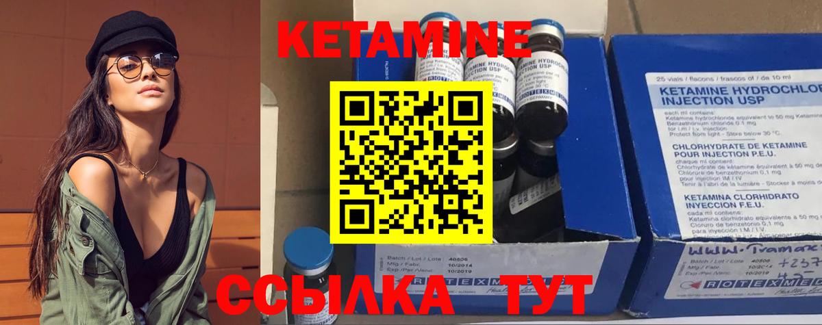 Кетамин VHQ  Вход с VPN  Михайловка  Кетамин VHQ 