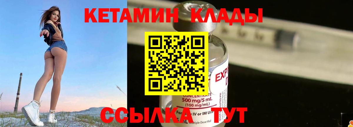 Кетамин ketamine Михайловка