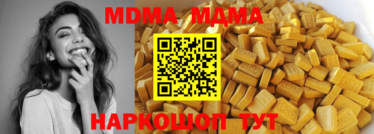 Михайловка  МДМА молли  Вход с VPN  MDMA  MDMA Molly 