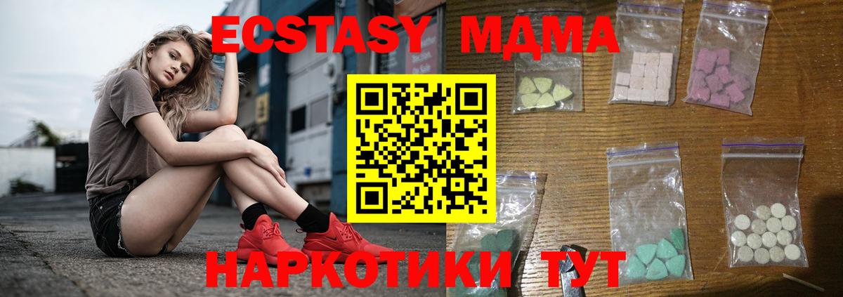 МДМА молли Михайловка