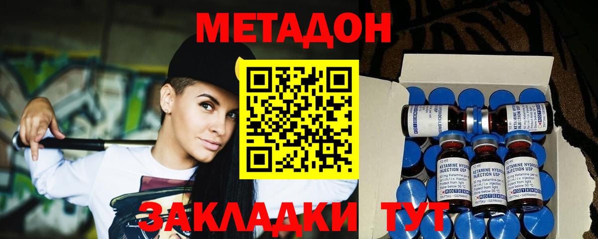 Михайловка  МЕТАДОН кристалл  Вход с VPN  Метадон мёд 