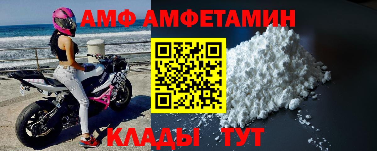 МЕТАМФЕТАМИН витя Михайловка
