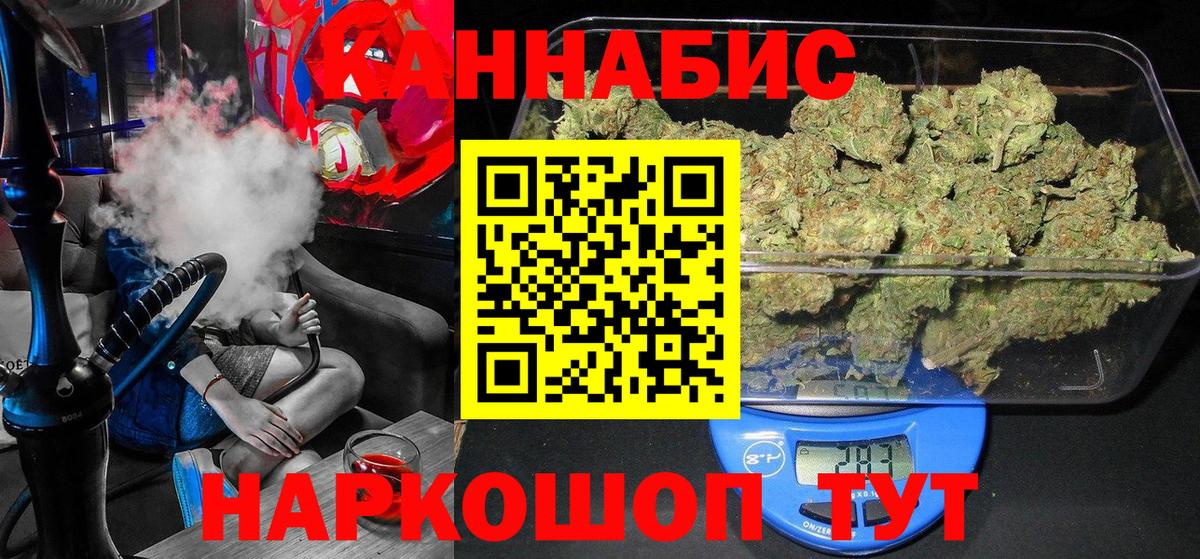 Канабис SATIVA & INDICA  Бошки Шишки Bruce Banner  Михайловка  Шишки марихуана сатива  Вход с VPN 